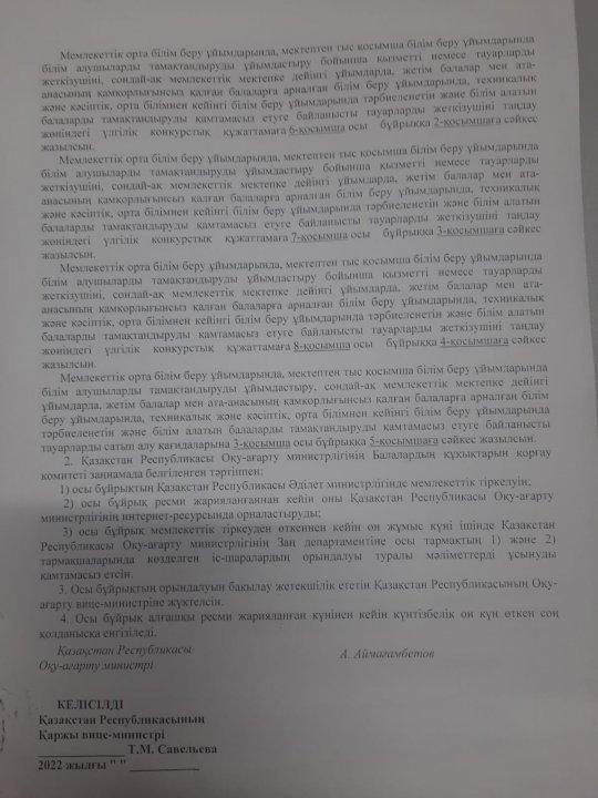 Тамақтандыру